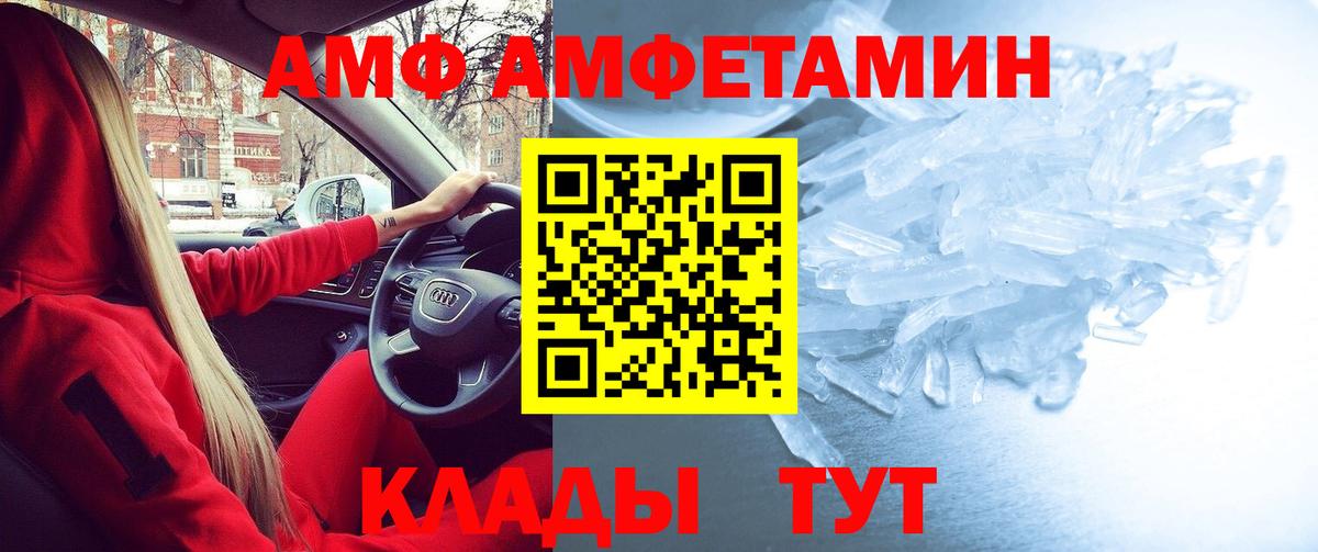 АМФ Розовый Тимашёвск