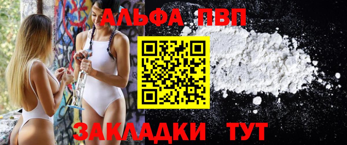 Alpha-PVP СК КРИС Тимашёвск