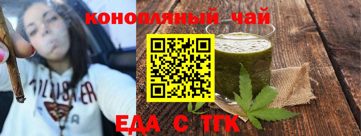 Canna-Cookies конопля  Вход с VPN  Тимашёвск 