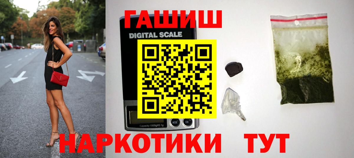 Гашиш хэш Тимашёвск