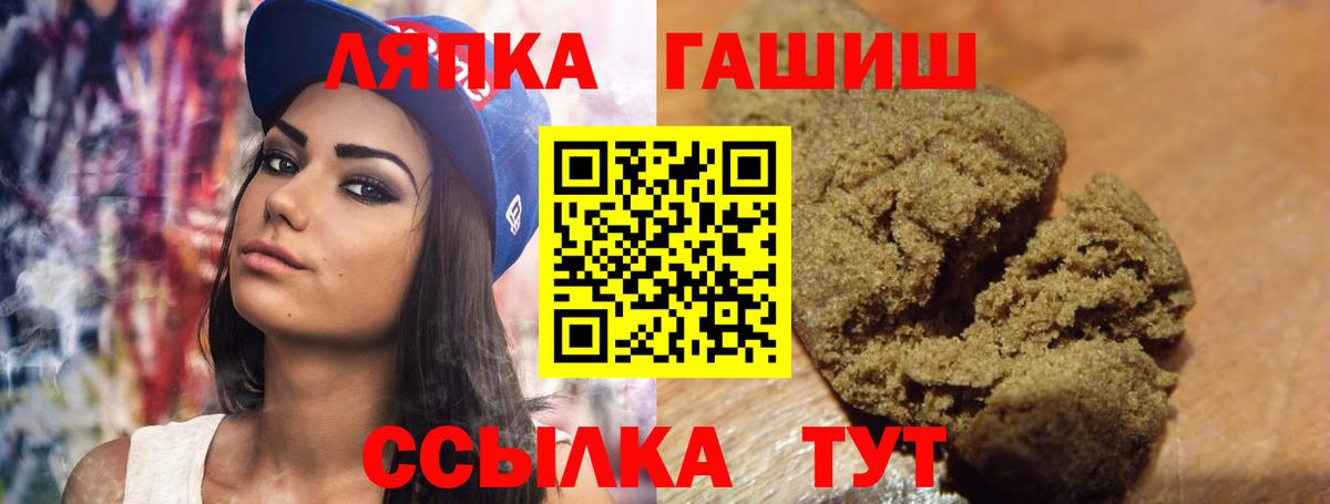 ГАШИШ Premium  ГАШ хэш  Тимашёвск  Вход с VPN 