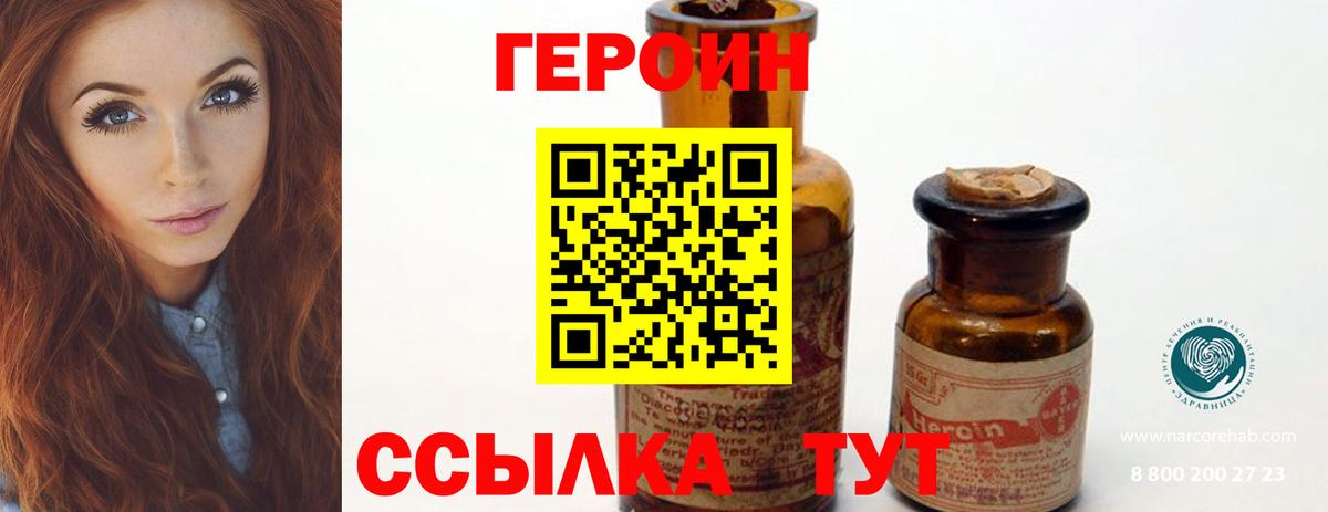 ГЕРОИН хмурый  Вход с VPN  Тимашёвск 