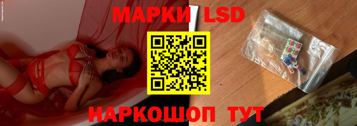 ЛСД экстази кислота  LSD-25 экстази ecstasy  Вход с VPN  MEGA онион  Тимашёвск 
