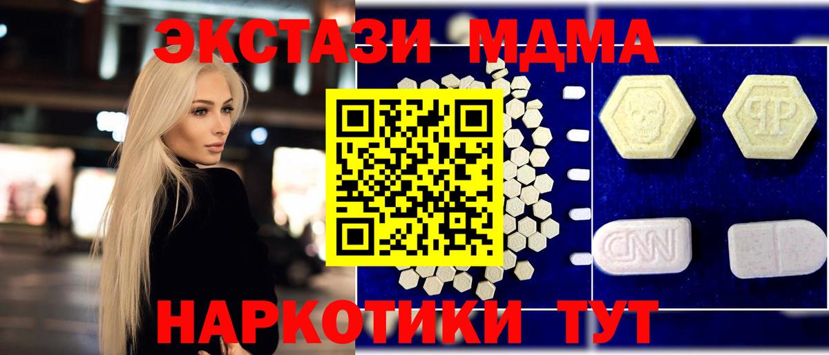 МДМА Molly Тимашёвск
