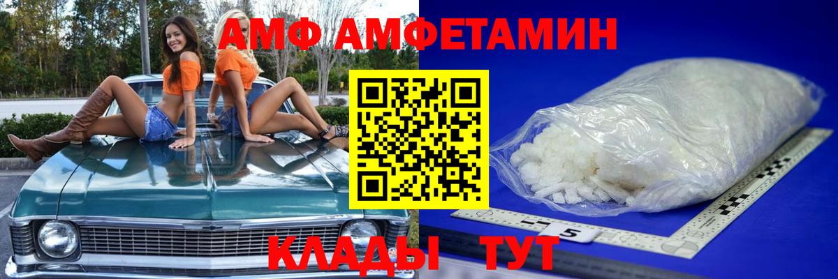Тимашёвск  Метамфетамин  Вход с VPN  МЕТАМФЕТАМИН винт 