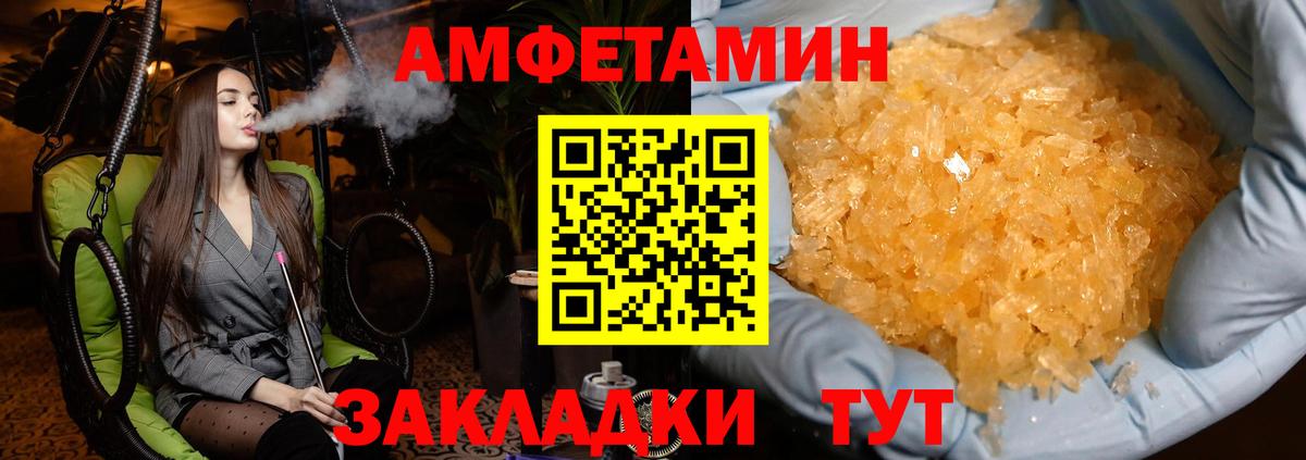 Первитин Декстрометамфетамин 99.9% Тимашёвск