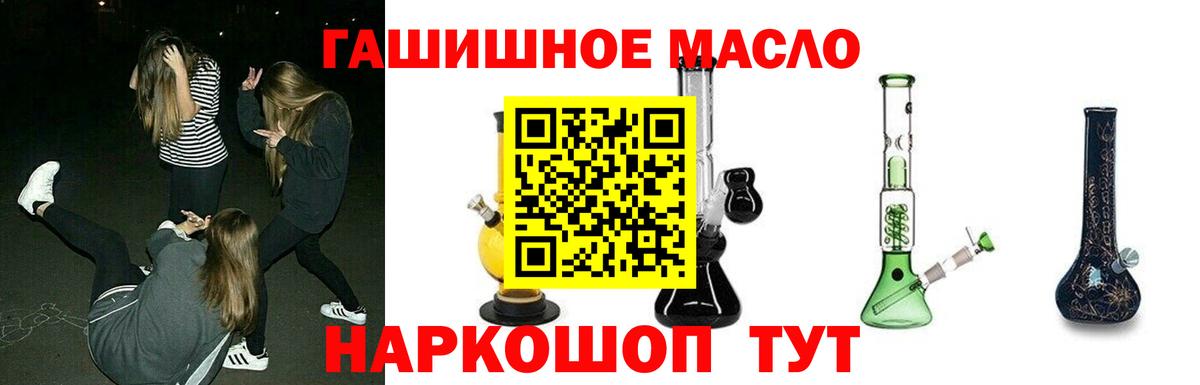 Тимашёвск  Дистиллят ТГК жижа  Вход с VPN  ТГК вейп 